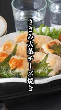 Chicken Tenderloin with Shiso and Cheese | Just Roll and Grill! An Easy and Healthy Bento Side Di...