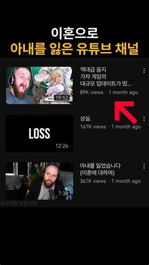 이혼으로 아내를 잃은 유튜브 채널😔🥀