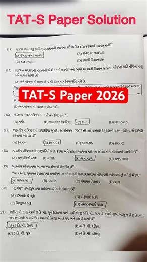 TAT-S SOLUTION 2026 #taths #govtjobs #answer #shorts