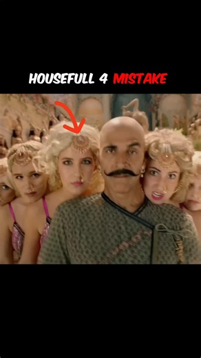 4 Funny Mistakes In Housefull 4 😱 | #shorts #ytshorts #shortvideo #mistakes