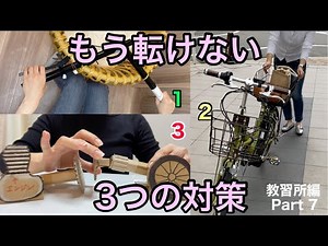 【二輪教習７】転ける打開策！ クラッチ構造やクラッチレバーを工作♪自転車でセルフステアの原理を実証してみた☆ バイク女子の８の字 クランク 見極め対策になるかも！