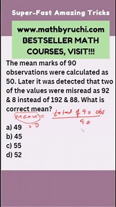 Finding the Correct Mean|Statistics Word Problem|Statistics MCQ| Ruchi Chhabra| 64