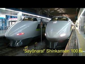 'Sayônara' Shinkansen 100系