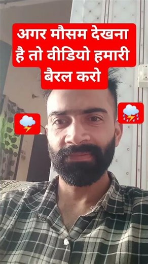 video hamari vrial karo agar musam dakhna Hai.#comedy