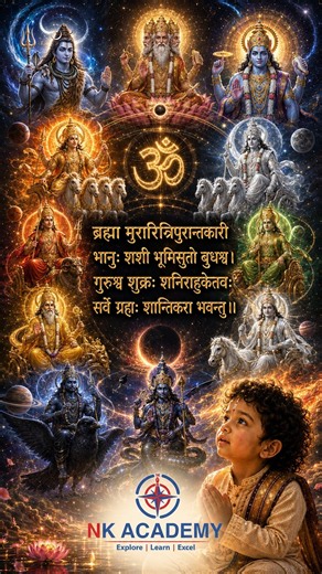 🌌 Navagraha Stotra | नवग्रह मंत्र | ब्रह्मा मुरारिस्त्रिपुरान्तकारी | Full Navagraha Shloka