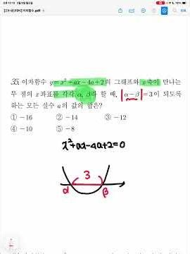 Quadratic Function Basics 9