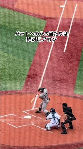良い時も悪い時も愛情を込めて使ってほしい #プロ野球 #dena #巨人