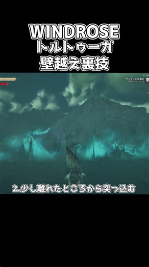 WINDROSE How to get over the Tortuga wall #WINDROSE #windrose #bug