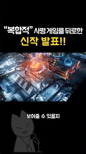"복합적" 사이버펑크 게임 뒤로.. 신작 발표?!