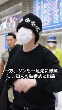 BTS、2か月のアメリカ活動を終え帰国！ジミンだけが静かに帰った理由…6人が守った絆の物語