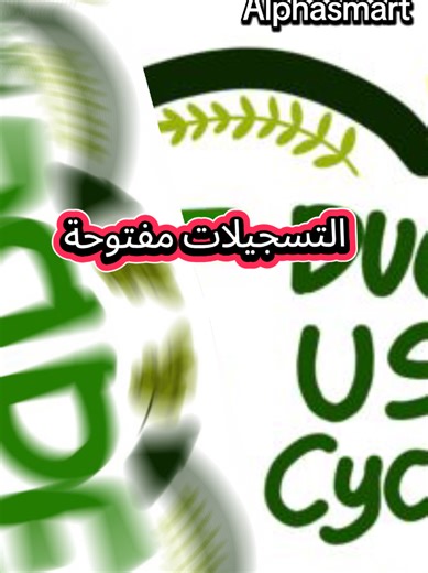 Vidéos de Alphasmart (@alphasmart.dz) avec The Champion - Lux-Inspira