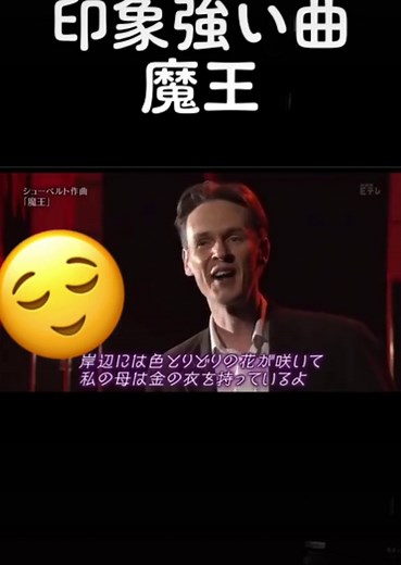 魔王: ピアノ演奏と日本語歌バージョン