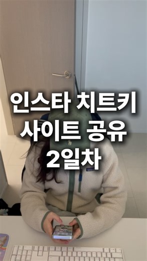 두뜬 | 인스타그램 IG 마케팅 공장장 on Instagram: "인스타 2배 빨리 키우는 사이트 공유 챌린지 2일차 입니다. 내일도 올립니다. 링크 필요하신 분들은 아무 댓글 남겨주시면 됩니다. 이번에는 롱폼을 숏폼 여러개로 자동생성 해주는 핵꿀 사이트 ^^"