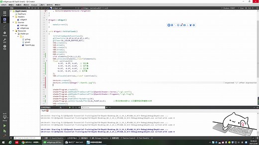 QtOpenGL4.1 纹理绘制
