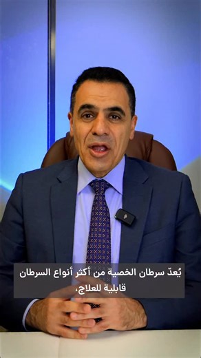 Fariborz Bagheri on Instagram‎: "Video 160 Testicular Cancer: First Step of Treatment – Surgery! Testicular cancer is one of the most treatable cancers, especially if diagnosed early. After diagnosis the most important treatment is removal of the affected testes, a procedure which is called, radical orchidectomy. This surgery is done through a small incision in the groin region in order to remove the whole testis and the surrounding structures safely and completely. The removed testicle is sent 