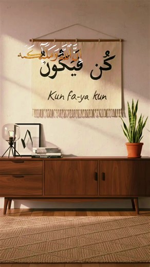 Kun faya kun (كُنْ فَيَكُونُ) Jóge ci Alxuraan, di tekki « Sonal te mu nekk ». Lii di woné kaaraama ak dooley Yàlla ci nù sàkk, ndax li mu bëgg, su ko waxee rekk mu am. T moy adjii ki meune t sagne. Sonal (kun) mu nekk (faya kun). Fumu jóge moy tie Alxuraan (xareet l'Imran 3:47, Yasin 36:82, etc.) Lii di wone ne yépp ci loxo Yàlla la nekk. #senegalaise_tik_tok🇸🇳pourtoichallenge #KunFayaKun #Islam #Allah #faith
