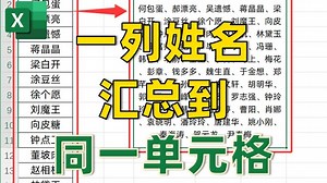 Excel千万别再一个个复制粘贴‼️太慢了😭