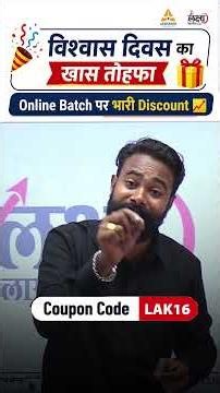 Rajasthan Govt. Job Preparation | Courses, Books & Test Series Special Discount Offer 2026 | SK Sir