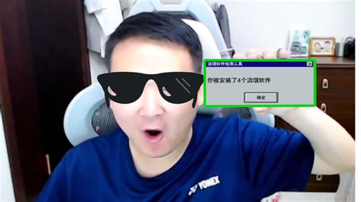 【Malware】电脑高手教你安装流氓软件