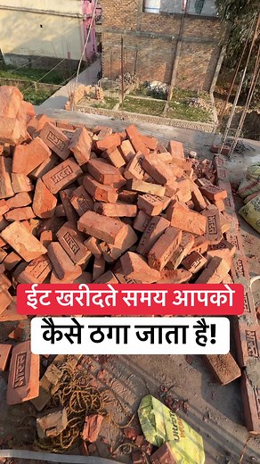 13K views · 132 reactions | Good quality bricks for house construction । How to Choose the Best Quality Bricks for Your House Construction #houseconstruction #bricks #buildingmaterials #homeimprovement #DIY #foundation #wallconstruction #brickquality #brickselection #bricktesting | Apna Ghar | Facebook