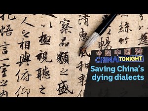 China’s dying dialects | China Tonight | ABC News