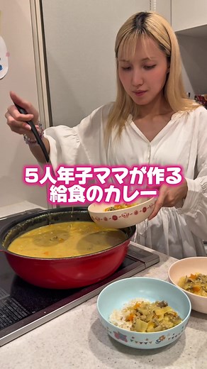 給食のカレーの作り方｜市販ルーで再現する家庭のレシピ