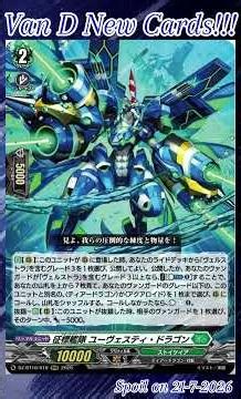 [NEW VAN D] Blitz Fleet Uvestei Dragon #vg #Vanguard #Vanguard #IllusoryAwakening