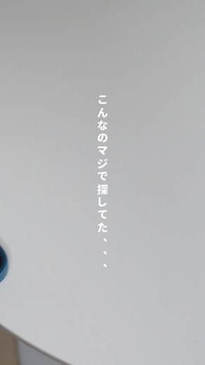 📱旅行計画が一瞬でできる 旅行計画が一瞬でできるアプリを 見つけました！ 出発地点と到着地点を入力すれば その間の観光地を巡る 旅行計画を自動で作ってくれます😳 観光地の数とかはまだ少ないけど 面白いアプリなので ぜひ使ってみてね！ #おすすめ #iphone #ライフハック #便利技