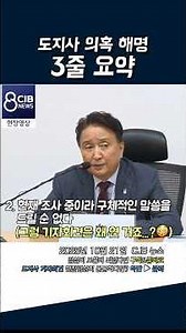 [CJB Live Footage] Governor Kim Young-hwan's Statement: A Three-Line Summary