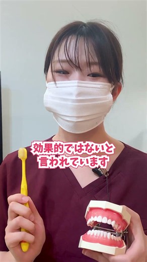 ⚠︎この歯ブラシの使い方、実は間違いです⚠︎ #歯医者 #歯科衛生士 #たぼ歯科 #さいたま市 #浦和 #歯ブラシ