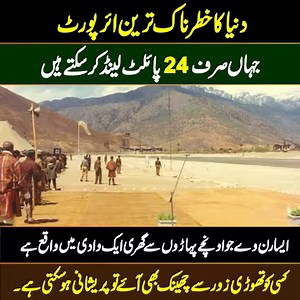 The World's Most Dangerous Approach - Paro, Bhutan #paroairport #Bhutan #Dangerous #jagtapakistan #shoaibyaqoob | Jagta Pakistan