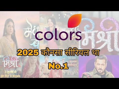 Colors top serials | Colors top 10 serials 2025