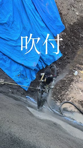 法面工事の技術紹介｜長浜機設