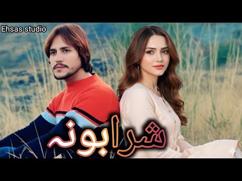 Sharabona || new song || by umer Rahi || Ehsas studio