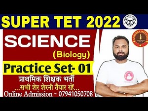 SUPER TET 2022 | SCIENCE | PRACTICE SET- 01 | super tet science practice set | stet science classes