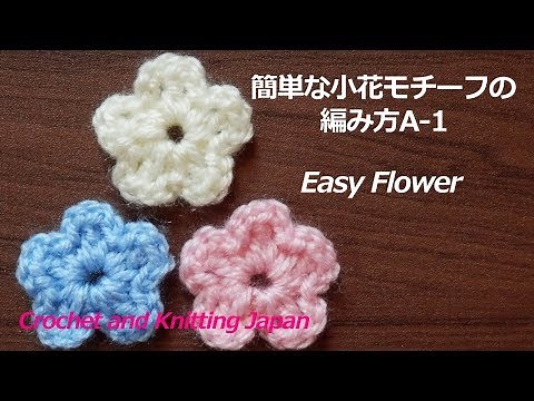 How to Knit an Easy Small Flower Motif A-1 [For Crochet Beginners] Knitting Pattern and Subtitles...