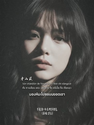 不是鱼 - 今生啊多相见 原唱:万仁