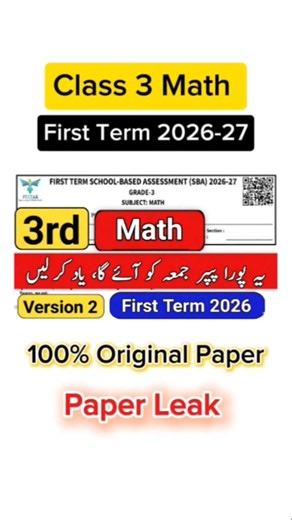Class 3 Math paper first term 2026 sba 3 class ka Math ka paper 1st term 2026 class 3 paper Math