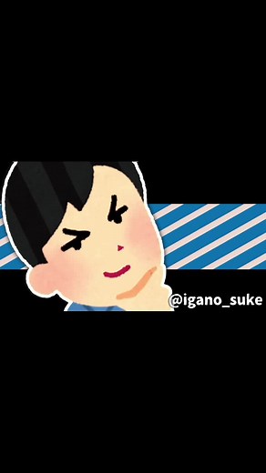 いらすとやの動くイラスト作り方