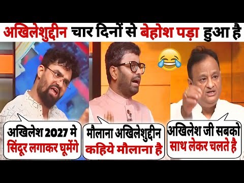 Shivam Tyagi BJP Rohit Kumar 🔥Destroyed SP Vivek sinha | Letest Debate Video | BJP Vs SP Vs Congress