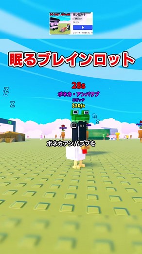 ブレインロットを盗む！面白いROBLOXゲーム