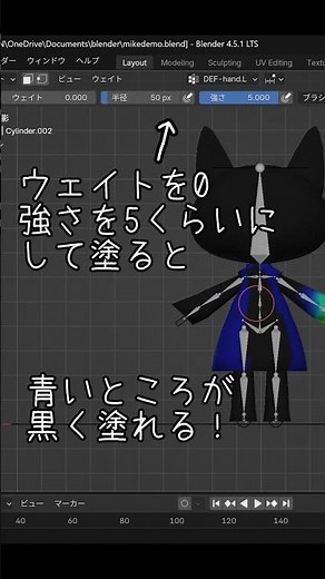 【blender】真っ青なのに他の部分が動く・ついてくるときの対処法【ウェイトペイント】 #blender #ウェイトペイント