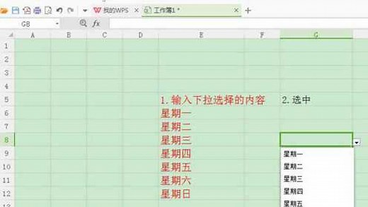 WPS表格如何设置下拉选择按钮_高清1080P在线观看平台_腾讯视频