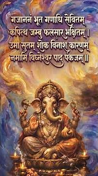 Gajananam Bhuta Ganadhi Sevitam | Powerful Ganesh Mantra for Removing Obstacles & Success