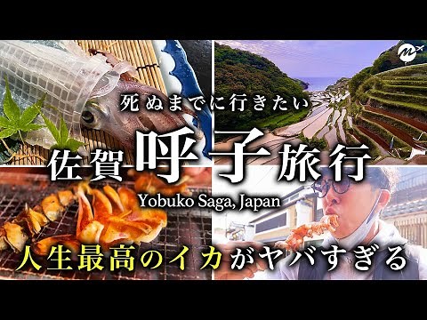 Solo trip to Yobuko, Saga Prefecture.