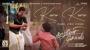 Kuru Kuru Song Lyrics - Carmeni Selvam Tamil film 2026