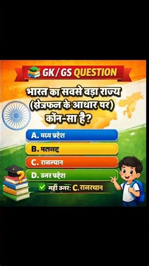 Upsc Gk questions||upsc important questions||#gk #upsc #guriya Gk Hub