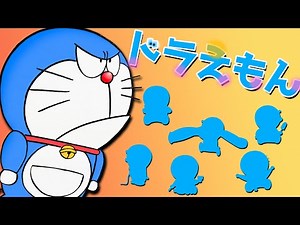 【映画ドラえもん】シルエット見ただけでどの作品かわかる？