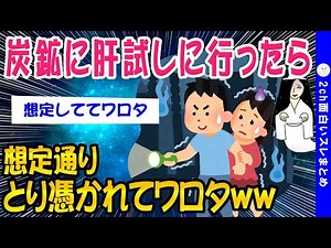 [2ch Funny Thread] I went on a courageous adventure and ended up being possessed lol [Slow Commen...