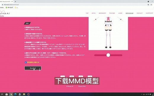 将MMD模型(PMX格式)转换为FBX格式教程